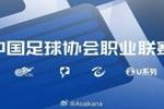 中超其不带有商业冠名的官方全称，仍为&ldquo;中国足球协会超级联赛&rdquo;