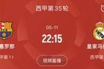 周末西甲决战！巴萨欧冠鏖战120分钟出局，4天后联赛迎战皇马