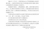 女甲联赛发生冲突💣足协连开7张罚单！处罚双方球队球员官员