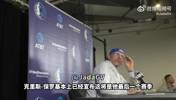基德：保罗破了我很多纪录，他能成为一名优秀的教练~