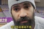 里勒：上赛季我们打进了8强 本赛季目标比上赛季成绩更好