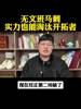 自媒体博主：就算文班接下来一场打不了 马刺也能晋级！